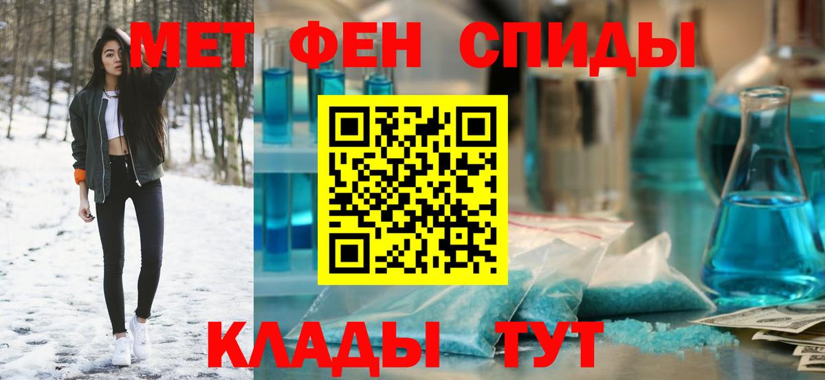 АМФЕТАМИН Розовый Благовещенск