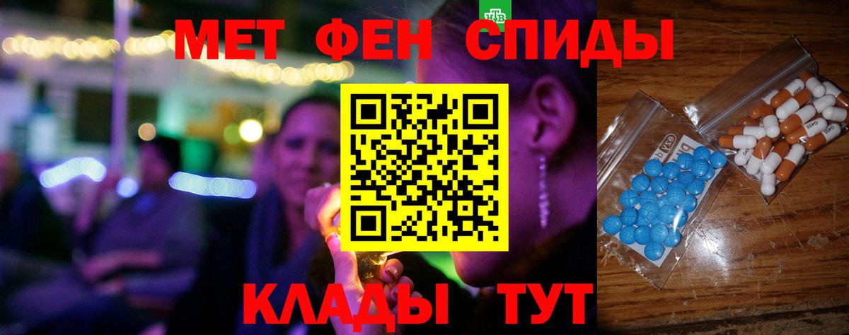 Amphetamine  Вход с VPN  Благовещенск  Amphetamine 98% 