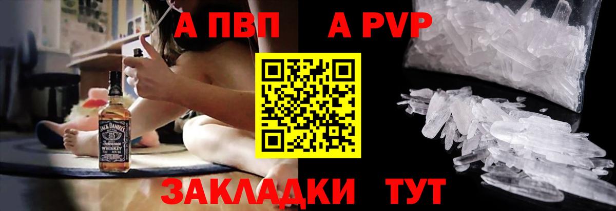 A PVP СК  Вход с VPN  A PVP мука  Alfa_PVP СК КРИС  Благовещенск 