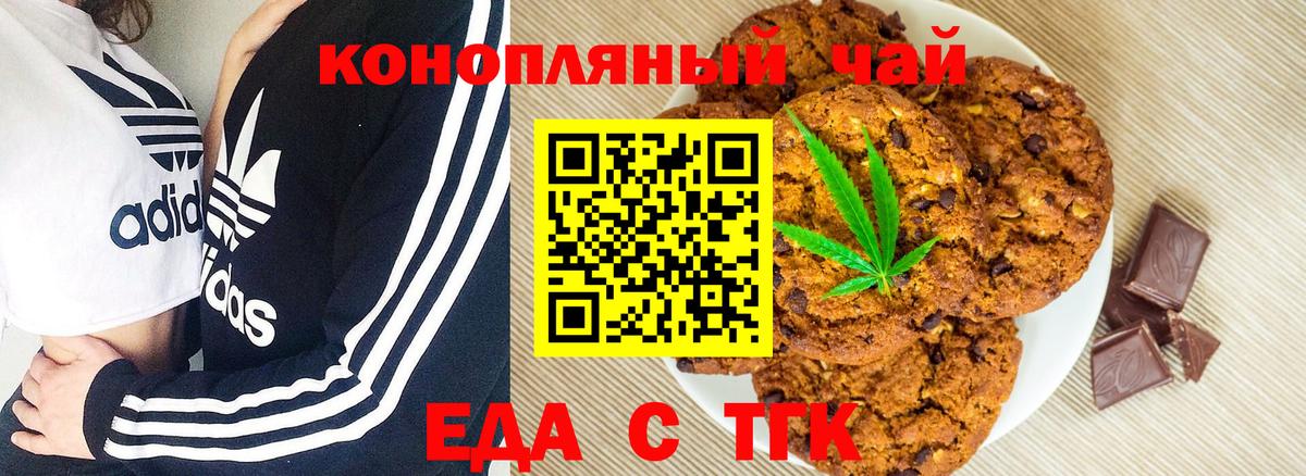 Cannafood конопля Благовещенск