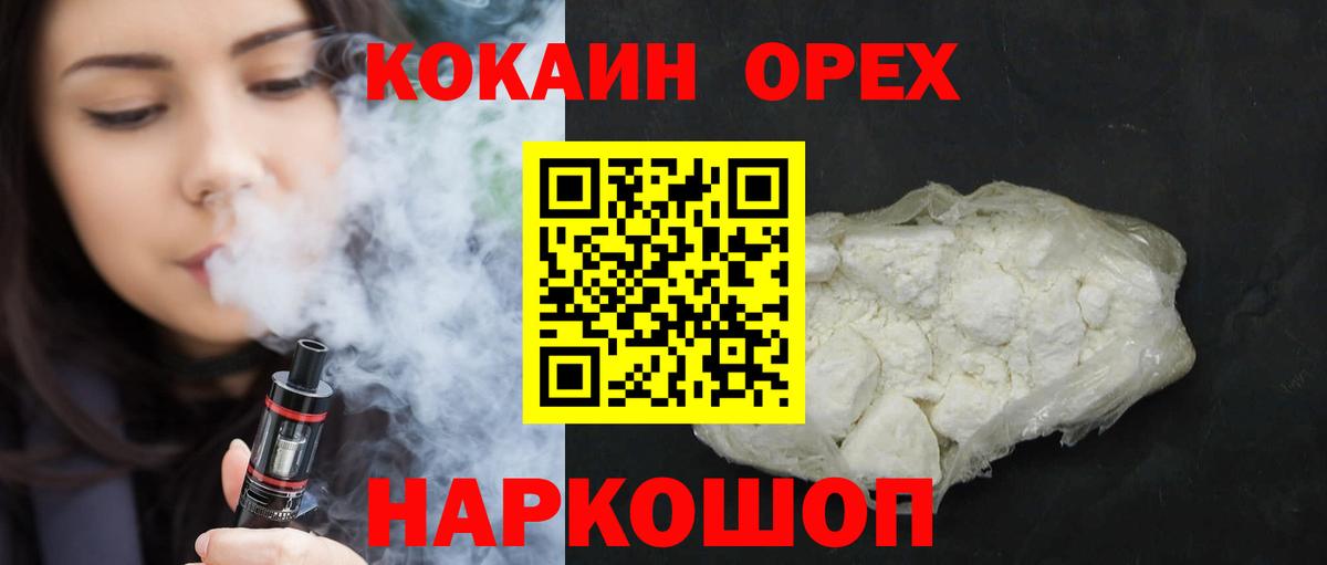 Кокаин Боливия Благовещенск