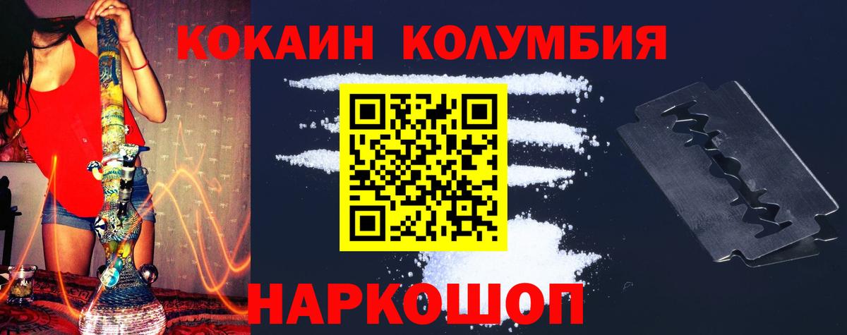 COCAIN VHQ  Вход с VPN  COCAIN Эквадор  закладка  Благовещенск 