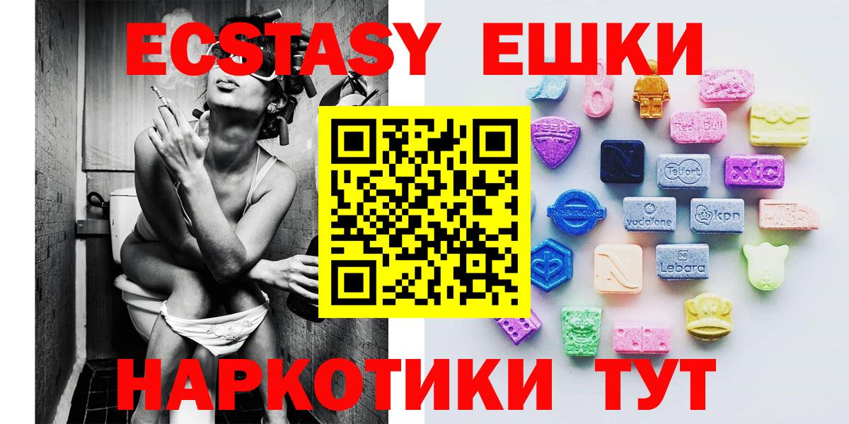 Ecstasy 99%  ЭКСТАЗИ 280мг  Вход с VPN  Благовещенск 