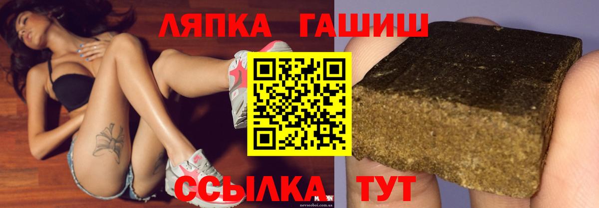 ГАШИШ гарик  Гашиш  Благовещенск  Вход с VPN  ГАШИШ ice o lator 