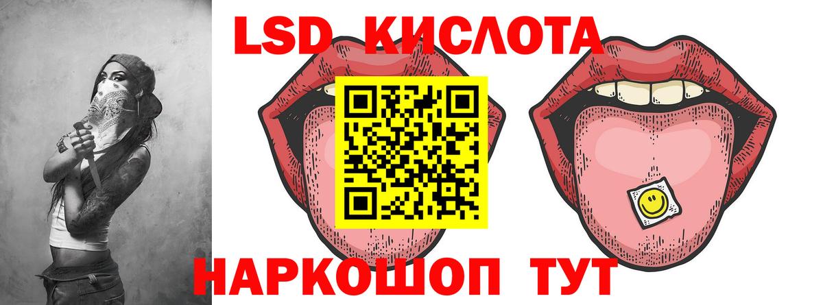 Лсд 25 экстази ecstasy Благовещенск