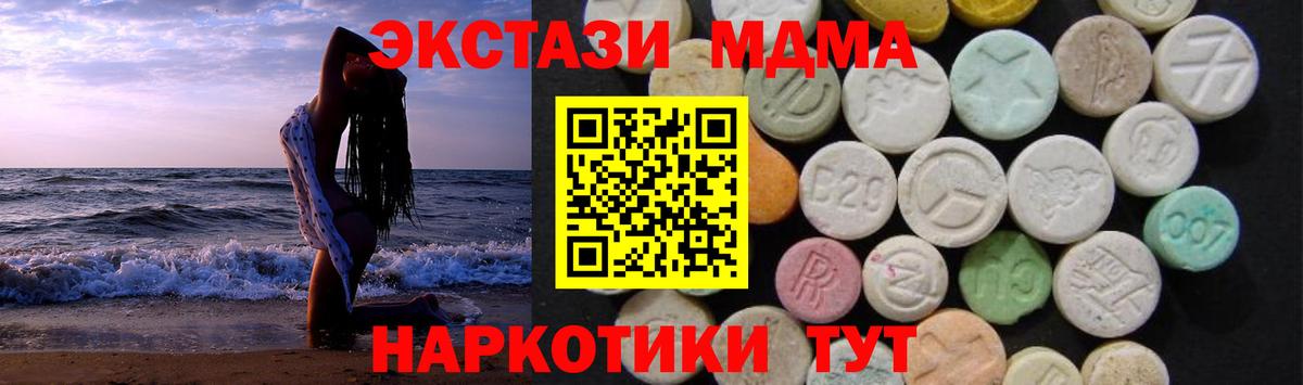 МДМА VHQ  Вход с VPN  Благовещенск  МДМА кристаллы 