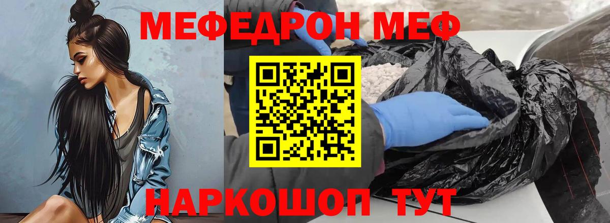 Благовещенск  Мефедрон  Вход с VPN  МЯУ-МЯУ 4 MMC  Меф кристаллы 