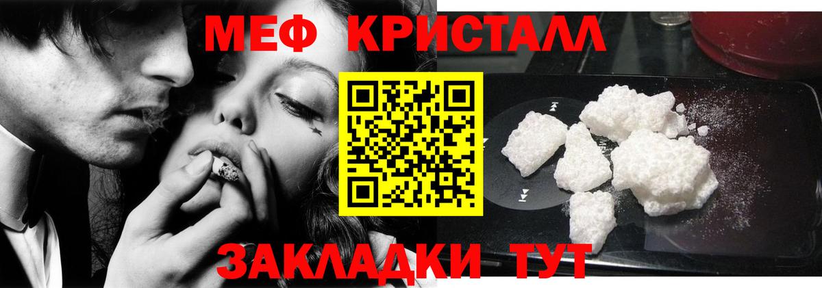 Мефедрон мука Благовещенск