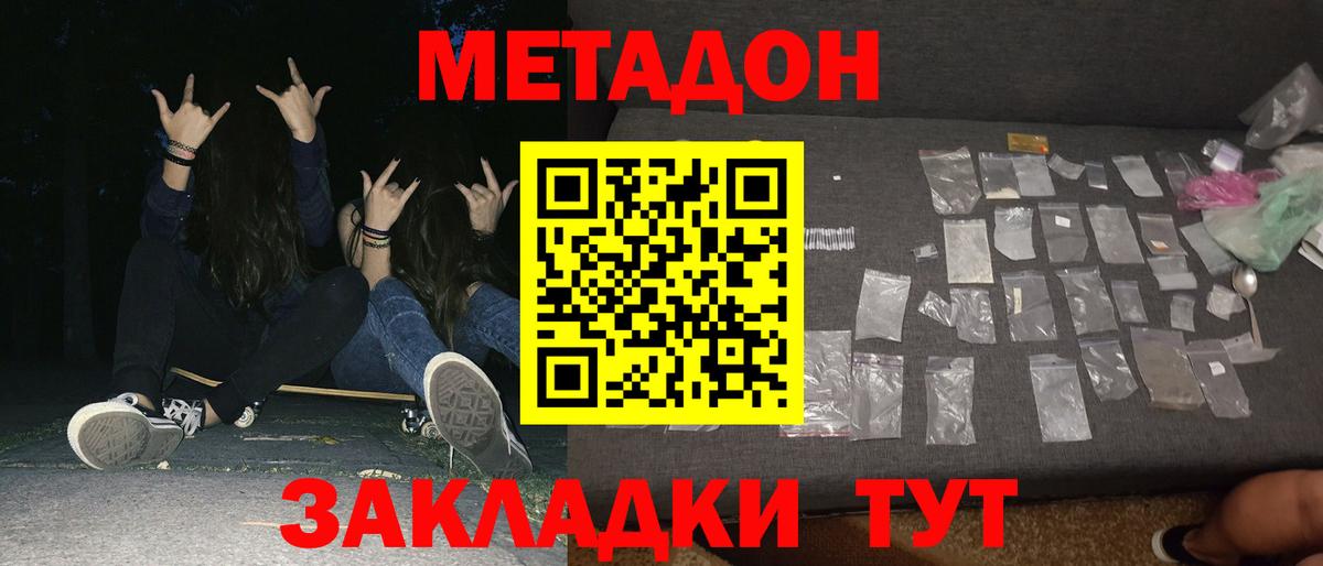 Благовещенск  Метадон мёд  hydra сайт  Метадон белоснежный  Вход с VPN 