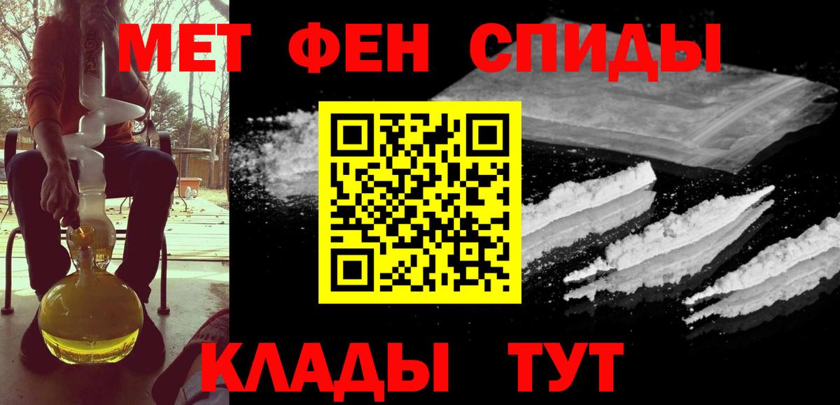 МЕТАМФЕТАМИН пудра  МЕТАМФЕТАМИН пудра  Первитин  Благовещенск  Вход с VPN 