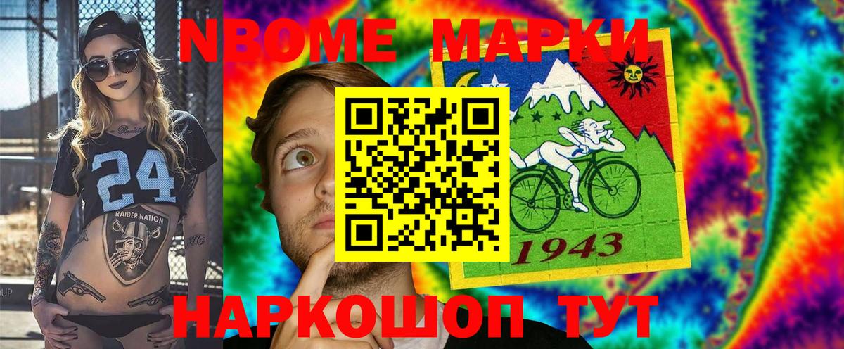 Благовещенск  Марки N-bome 1,8мг  Марки 25I-NBOMe  Вход с VPN 