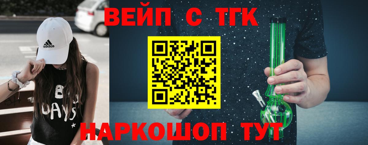 Дистиллят ТГК жижа  ТГК Wax  Вход с VPN  Благовещенск 
