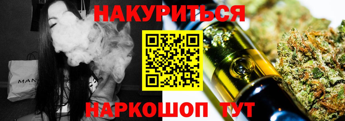 Каннабис Bruce Banner Благовещенск